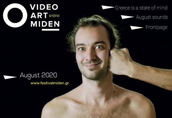 Online προβολές τον Αύγουστο από το -Video Art Μηδέν