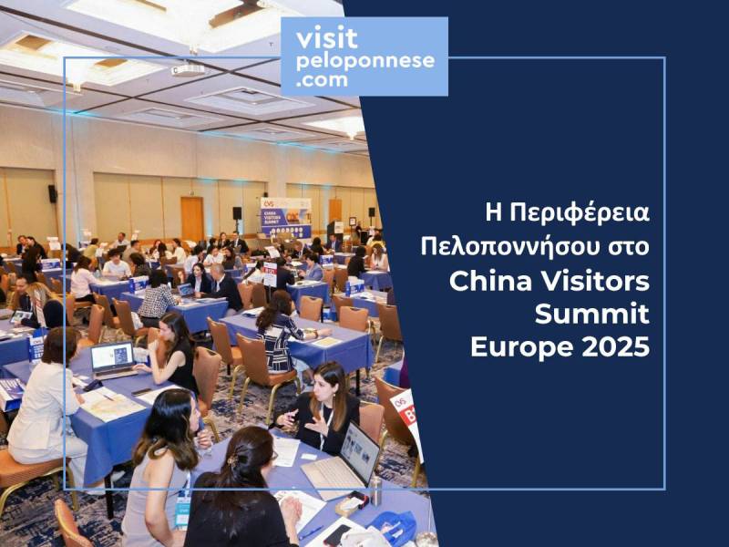 Η Περιφέρεια Πελοποννήσου στο China Visitors Summit 2025