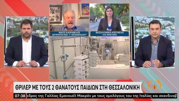Καπραβέλος για θανάτους δύο παιδιών στη Θεσσαλονίκη: Δεν σχετίζονται με το εμβόλιο (Βίντεο)