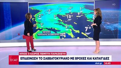 Επιδείνωση του καιρού το Σαββατοκύριακο με βροχές και καταιγίδες (Βίντεο)