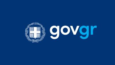 Αναβαθμίστηκε το OpenGov.gr με νέα εργαλεία συμμετοχής και αξιοποίηση της Τεχνητής Νοημοσύνης