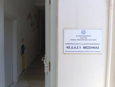 Δύσκολες συνθήκες