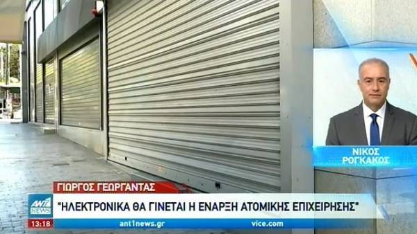 Γεωργαντάς: Υπάρχει μείωση στον όγκο των μετακινήσεων (Βίντεο)