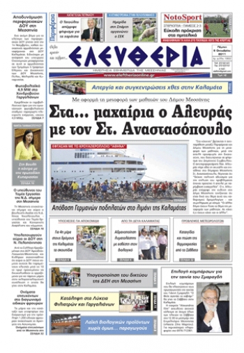 Εντυπη έκδοση 06 10 2011