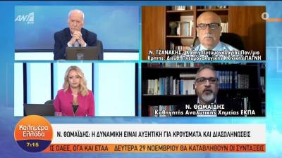 Τζανάκης: Μεταξύ 9.000 και 11.000 τα κρούσματα τις επόμενες εβδομάδες - Απέχουμε από την κορύφωση (Βίντεο)