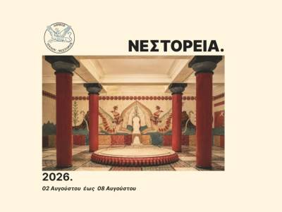 Στις 2 Αυγούστου ξεκινούν τα «Νεστόρεια 2026»