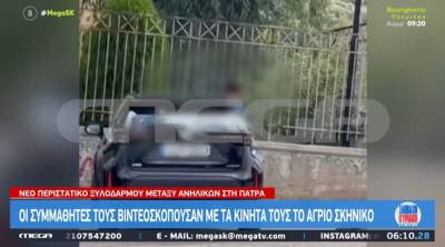 Πάτρα: 12χρονος χτύπησε 14χρονο για τα μάτια μιας κοπέλας - Συμμαθητές έβγαζαν βίντεο τον καυγά (Βίντεο)