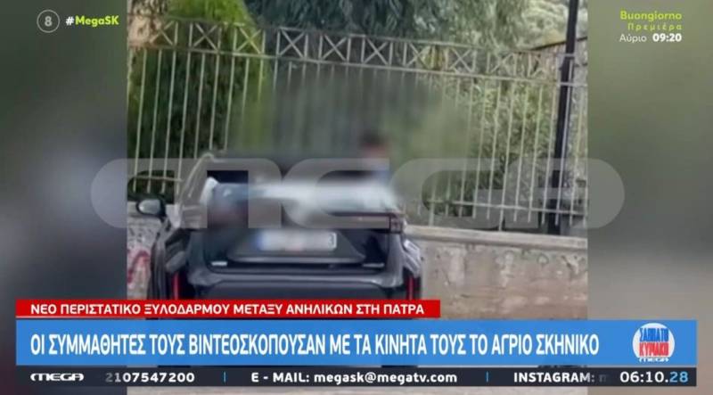 Πάτρα: 12χρονος χτύπησε 14χρονο για τα μάτια μιας κοπέλας - Συμμαθητές έβγαζαν βίντεο τον καυγά (Βίντεο)