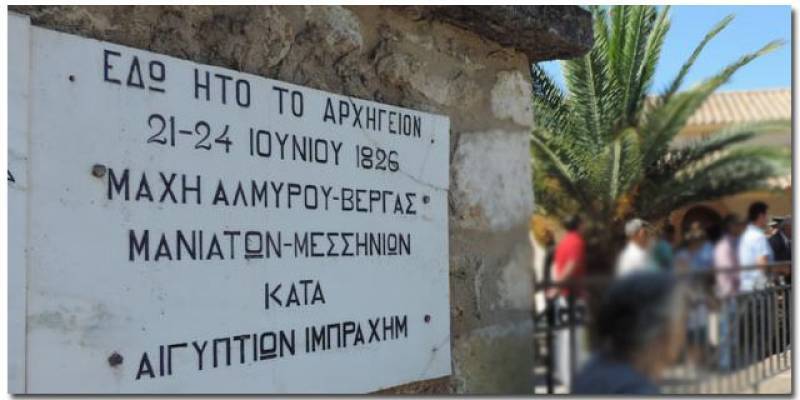 Εορταστικές εκδηλώσεις για τη μάχη της Βέργας