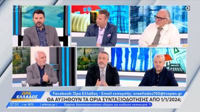 Θα αυξηθούν τα όρια συνταξιοδότησης από 01/01/2024;