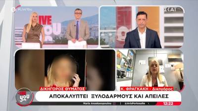 Η δικηγόρος Κατερίνα Φραγκάκη για την άγρια γυναικοκτονία στην Καλαμάτα