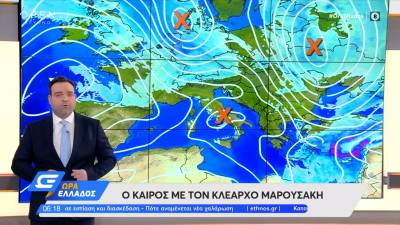 Μαρουσάκης: Έρχεται νέα κακοκαιρία - «Τετάρτη και Πέμπτη οι πιο δύσκολες μέρες» (Βίντεο)
