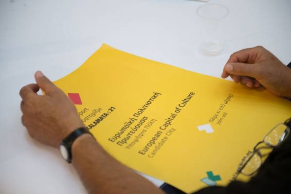 Το Δημοτικό Συμβούλιο Καλαμάτας εγκρίνει τον φάκελο υποψηφιότητας για την Πολιτιστική Πρωτεύουσα 2021 (live stream)