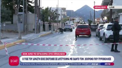 Κρήτη: Εκτέλεσε 20χρονο οδηγό που θεωρούσε υπεύθυνο για τον θάνατο του γιου του σε τροχαίο (βίντεο)