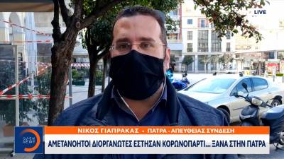 Κορονοπάρτι με σχεδόν 100 άτομα στην Πάτρα - 4 συλλήψεις (Βίντεο)