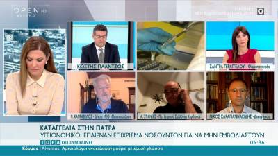 Υγειονομικοί έπαιρναν επίχρισμα νοσούντων για να μην εμβολιαστούν (Βίντεο)
