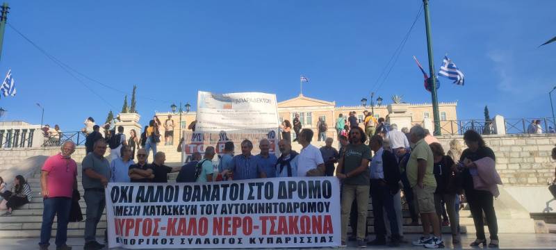 Ισχυρή φωνή διεκδίκησης για το Πύργος - Τσακώνα σε συγκέντρωση στην πλατεία Συντάγματος (βίντεο-φωτογραφίες)