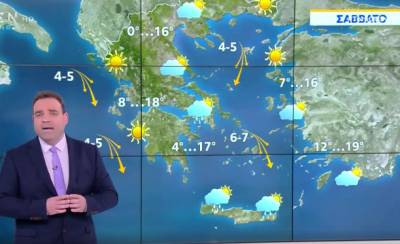 Καιρός 20/11/2021: Σταδιακή βελτίωση σήμερα