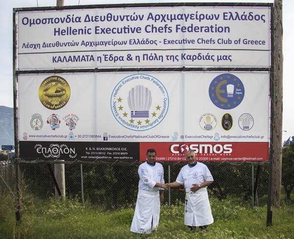 Παράσχος Αξιώτης και Χρήστος Ζέρβας: Προωθούν τη μεσογειακή κουζίνα σε όλο τον κόσμο