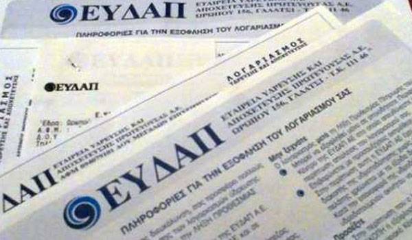 Περίπου 33.000 νοικοκυριά ρύθμισαν τις ωφειλές τους στην ΕΥΔΑΠ