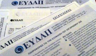 Περίπου 33.000 νοικοκυριά ρύθμισαν τις ωφειλές τους στην ΕΥΔΑΠ