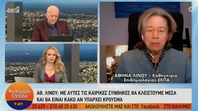 Λινού: Η διπλή μάσκα αφορά τους πάντες (Βίντεο)