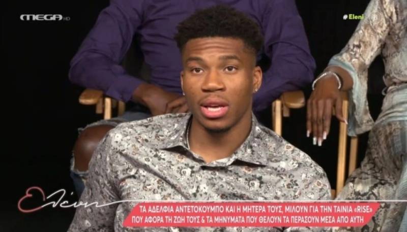 Antetokounbros: «Η Ελλάδα είναι το σπίτι μας» (Βίντεο)