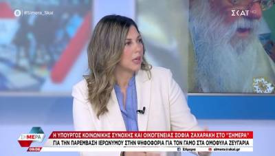 Ζαχαράκη: Η ψήφος είναι ευθύνη - Βλέπουμε τον κάθε πολίτη στα μάτια (Βίντεο)