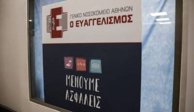 Ευαγγελισμός: Κατέρρευσε ψευδοροφή - Τραυματίστηκαν εργαζόμενοι