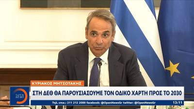 Κ.Μητσοτάκης: «Στην ΔΕΘ θα παρουσιάσουμε τον οδικό χάρτη προς το 2030»