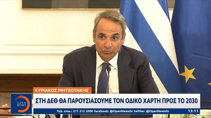 Κ.Μητσοτάκης: «Στην ΔΕΘ θα παρουσιάσουμε τον οδικό χάρτη προς το 2030»