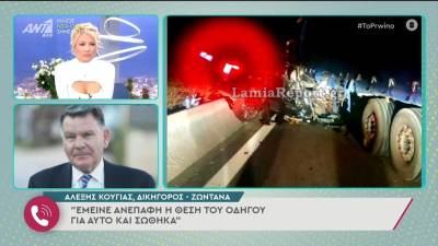 Κούγιας για τροχαίο: Με αγαπάει ο Θεός γιατί έχω βοηθήσει πολλούς ανθρώπους (Βίντεο)