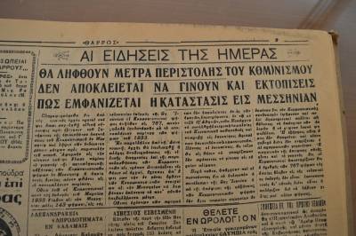 Το σταφιδικό κίνημα και ο Τάσης Κουλαμπάς (222ο μέρος)