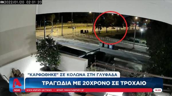 Θανατηφόρο τροχαίο στη Γλυφάδα με θύμα έναν 21χρονο (βίντεο)