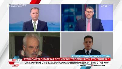 Συγκλονίζει ο πατέρας του νεκρού υποσμηναγού: «Οταν ακούσαμε ότι έπεσε αεροπλάνο από ένστικτο ήξερα ότι είναι ο γιος μου» (βίντεο)