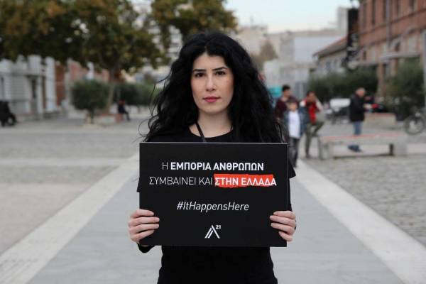 Στις 19 Οκτωβρίου η πορεία κατά της εμπορίας ανθρώπων &quot;Walk For Freedom&quot; σε 12 ελληνικές πόλεις
