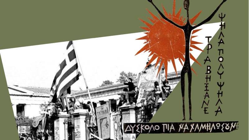 Η Ενωση Γονέων Καλαμάτας για το Πολυτεχνείο