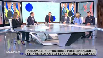 Γ. Κώτσηρας για την επίσκεψη Μητσοτάκη στην Οδησσό: Οι θέσεις Αρχής της Ελλάδας για την Ουκρανία επιβεβαιώνονται