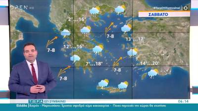 Καιρός 11/12/2021: Βροχές και καταιγίδες
