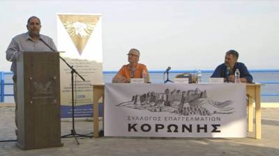 Στην Κορώνη συνεδρίασε η Ομοσπονδία Εμπορίου και Επιχειρηματικότητας Πελοποννήσου, Νοτιοδυτικής Ελλάδος, Ζακύνθου, Κεφαλληνίας και Ιθάκης