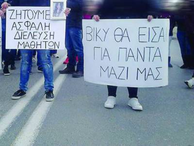 Βασιλική, συγγνώμη