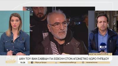 Στο Εφετείο η δίκη για την είσοδο του Ιβάν Σαββίδη στο γήπεδο στο ματς με την ΑΕΚ
