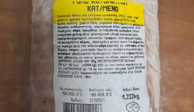 ΕΦΕΤ: Ανακαλείται κοτόπουλο με σαλμονέλα