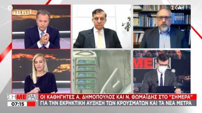 Δημόπουλος: Κυριαρχούν οι μεταλλάξεις - Θωμαΐδης: Προς νέα αύξηση κρουσμάτων