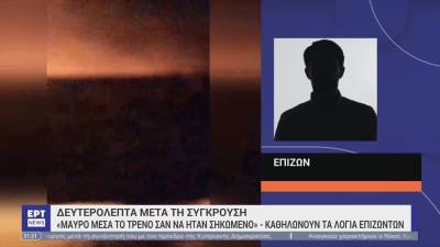 Δραματικές μαρτυρίες γιατρών και εργαζομένων: Έβλεπες νεαρά παιδιά, τρομοκρατημένα, ματωμένα, σε κώμα