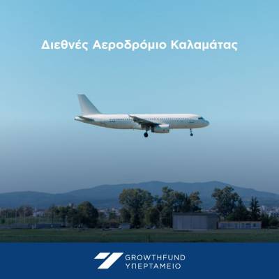 Υπερταμείο: Μία προσφορά από Fraport, Delta  και Πηλέας για το Αεροδρόμιο Καλαμάτας