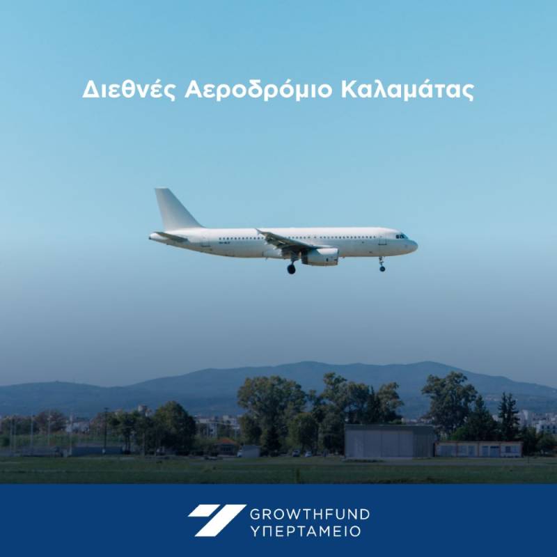 Υπερταμείο: Μία προσφορά από Fraport, Delta  και Πηλέας για το Αεροδρόμιο Καλαμάτας