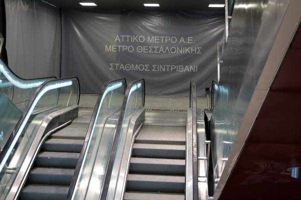 Καραμανλής: &quot;Το 2023 να λειτουργήσει ενιαία το Μετρό Θεσσαλονίκης&quot;