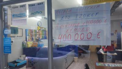 Τυχερό δελτίο Τζόκερ στην Κυπαρισσία με κέρδος 400.000 ευρώ!