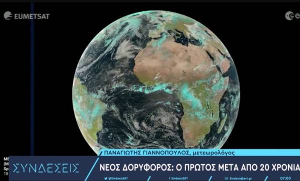H πρώτη εικόνα του νέου μετεωρολογικού δορυφόρου Μeteosat - Πώς φαίνεται ο καιρός από ψηλά (Βίντεο)